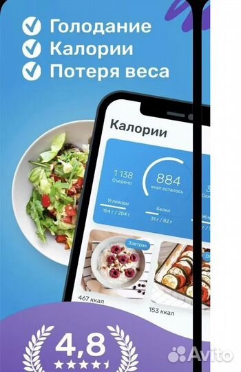 Yazio Язио Pro - Подписка ios android