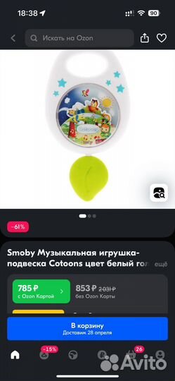 Музыкальная подвеска Smoby cotoons