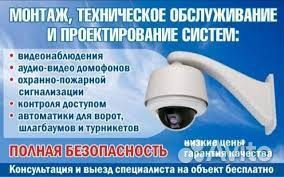 Видеонаблюдение любой сложности