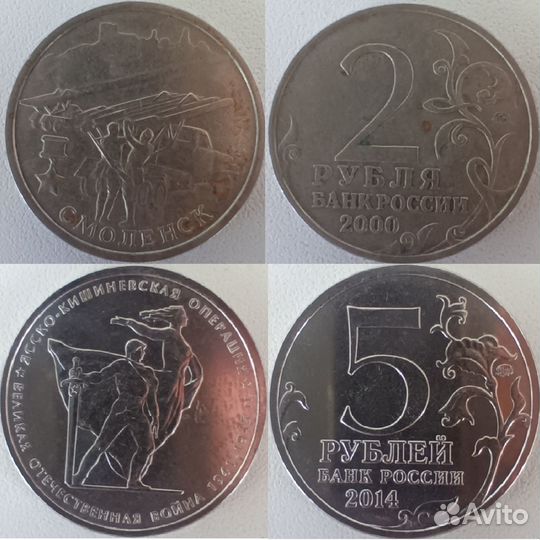 Юбилейные монеты РФ