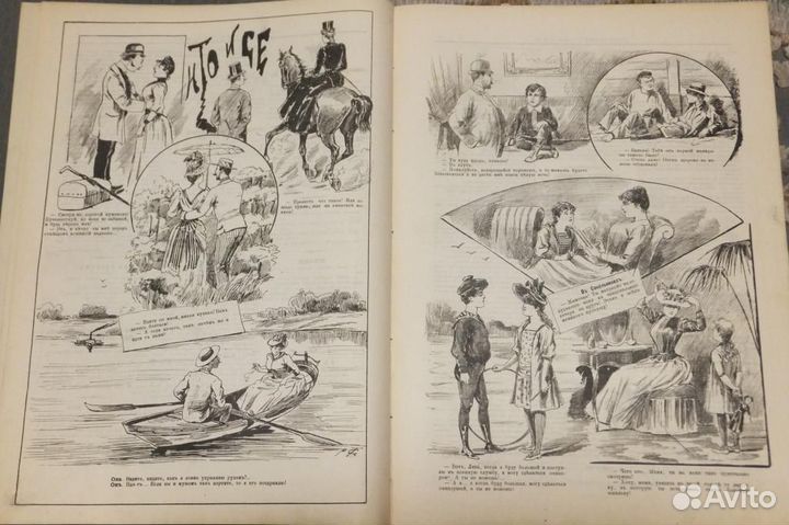 19 век Антикварный Журнал Будильник 1890 и 1895 гг