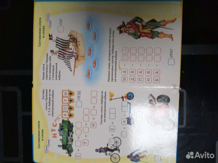 Говорящая азбука