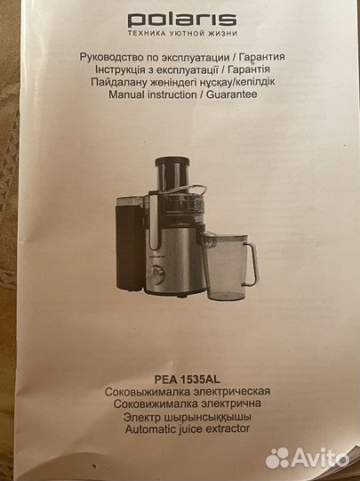 Соковыжималка Polaris PEA1535 AL