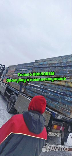 Щитовая опалубка б/у