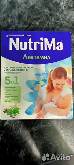 Смесь для беременных и кормящих