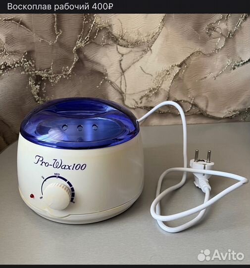 Воскоплав Pro-Wax 100