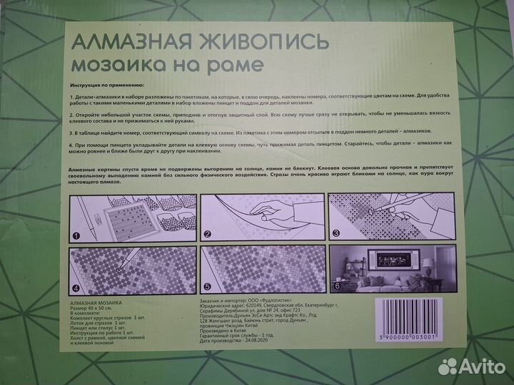 Алмазная мозаика новая