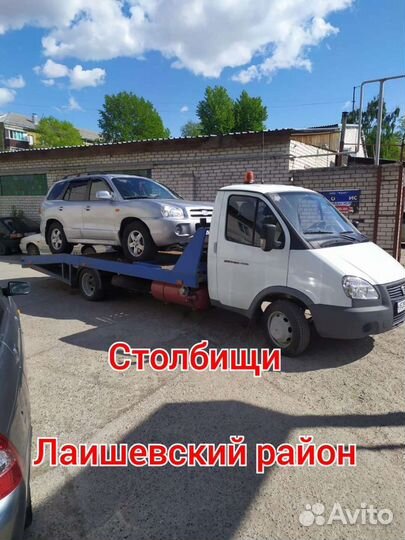 Эвакуатор, Услуги эвакуатора, Лаишевский район