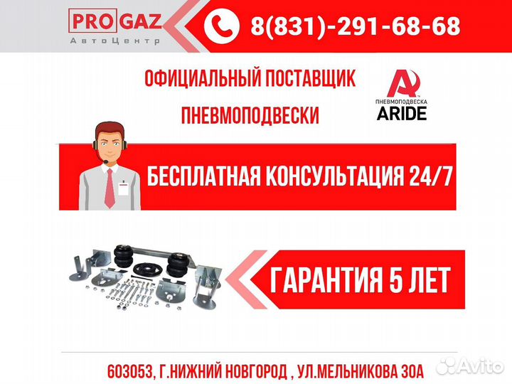 Пневмоподвеска Ford Transit перед.привод,зад.ось