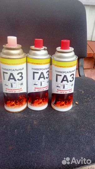 Газовый баллон 220 грамм