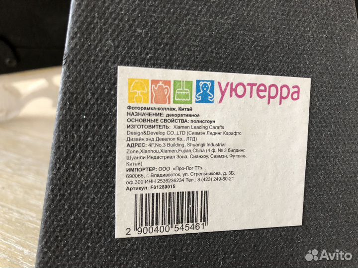 Рамка для фотографий