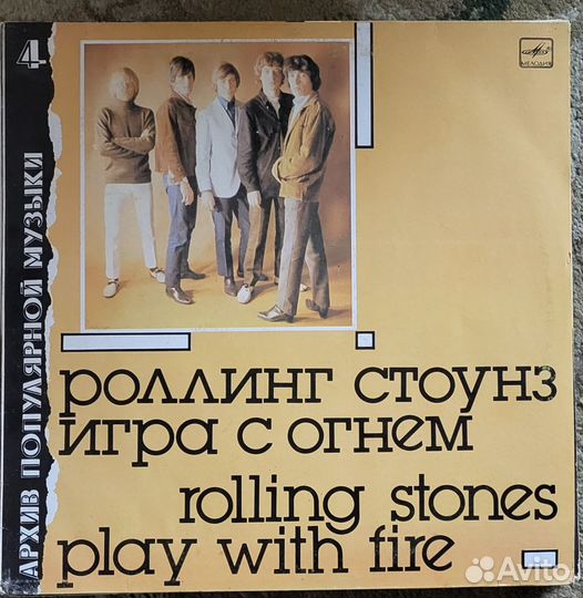 Виниловые пластинки