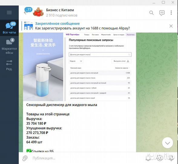 Посредник в Китае,1688, Taobao