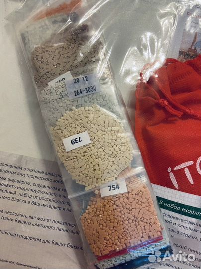 Набор для творчества Мозайка стразами