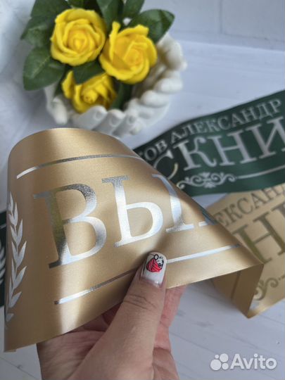 Лента выпускника