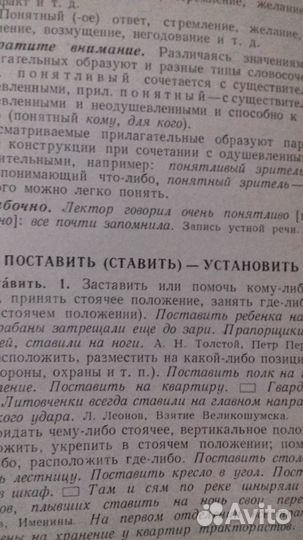 Словарь-справочник