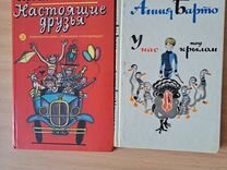 Детские книги СССР