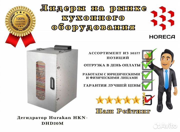 Дегидратор Hurakan HKN-DHD20M