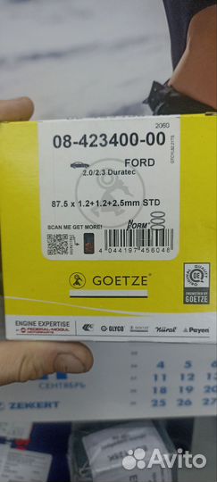 Кольца поршневые Фокус 2 1.8