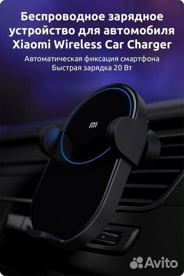 Держатель с беспроводной зарядкой Xiaomi 20W