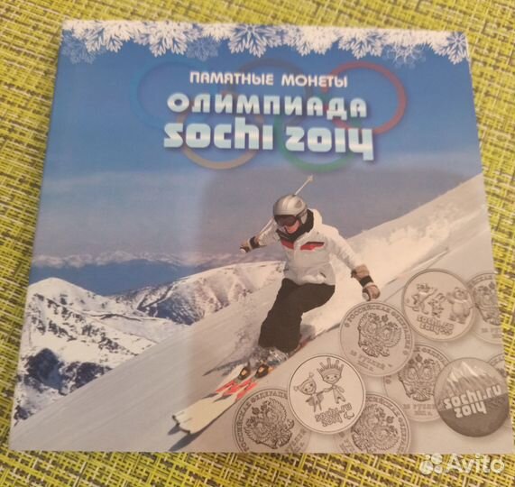 Альбомы с памятными монетами рф. Разные