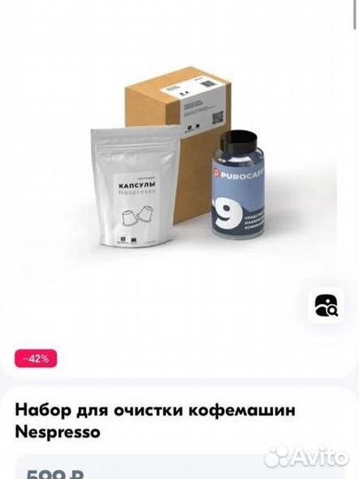 Набор для очистки кофемашин Nespresso