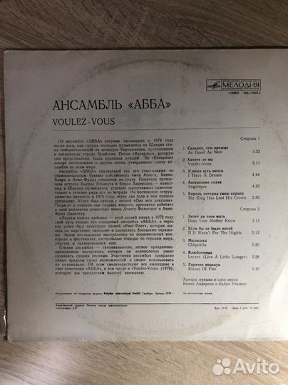 Виниловая грампластинка авва