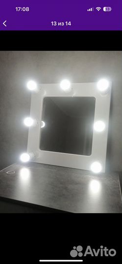 Гримерное зеркало с лампочками