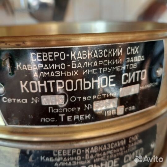 Сито лабораторное СССР