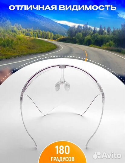 Экран защитный для маникюра