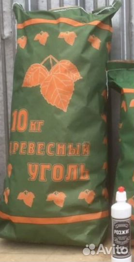 Древесный уголь 10 кг