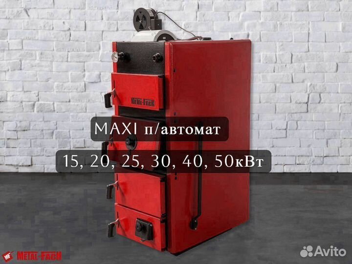 Котел длительного горения / мaxi 20квт