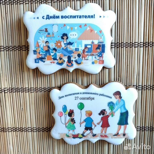 Имбирные пряники ко Дню Воспитателя