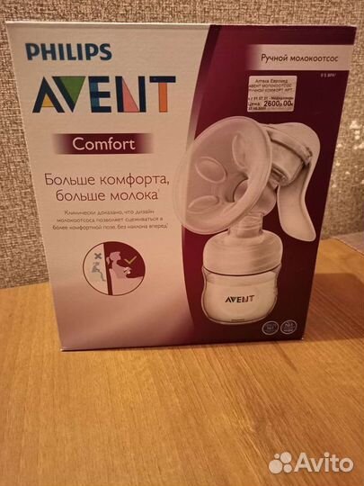 Молокоотсос avent ручной