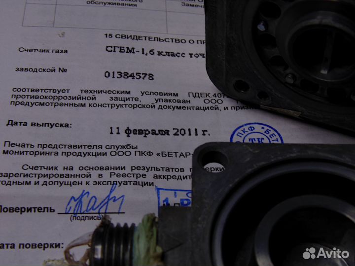 Газовый счетчик бетар сгбм-1,6