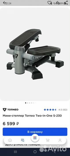 Тренажер степпер