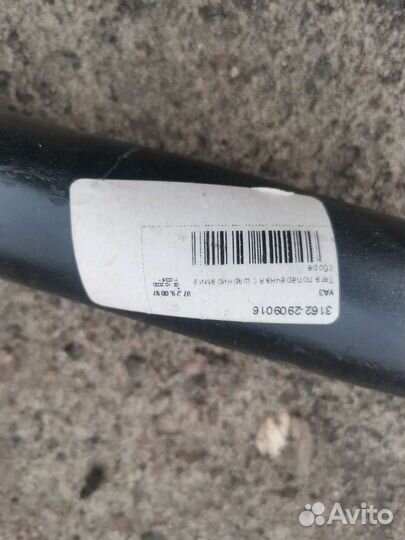 Рулевая тяга УАЗ