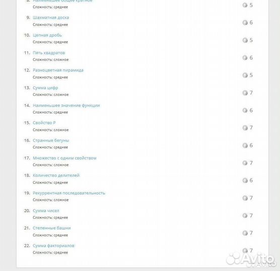 Репетитор по олимпиадной математике мцко