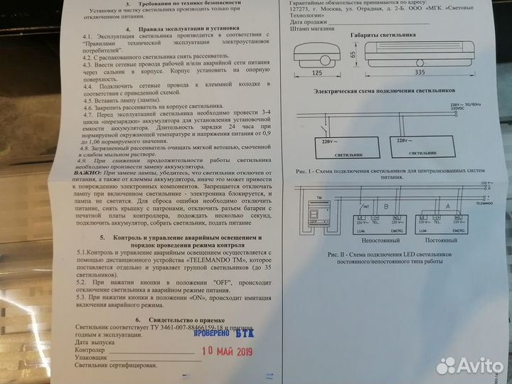 Светильник uran 6523-4 LED
