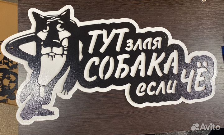 Адресная табличка из металла