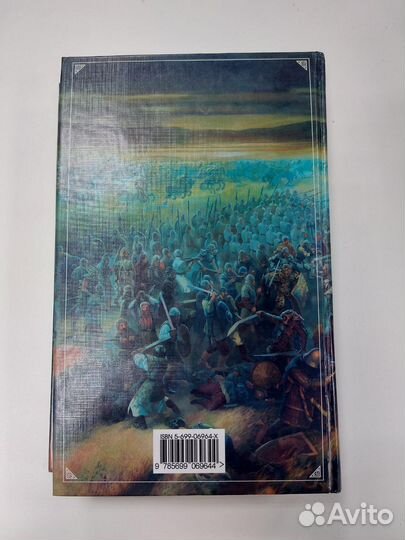 Книга Ник Перумов Эльфийский клинок 1 часть