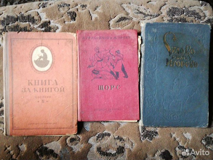Книги 1929-1940