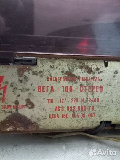 Проигрыватель винила СССР