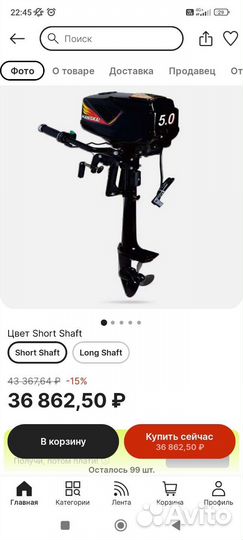 Лодочный электромтор