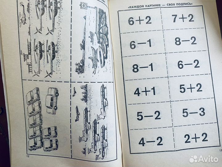 Учебный материал для педагогов начальной школы