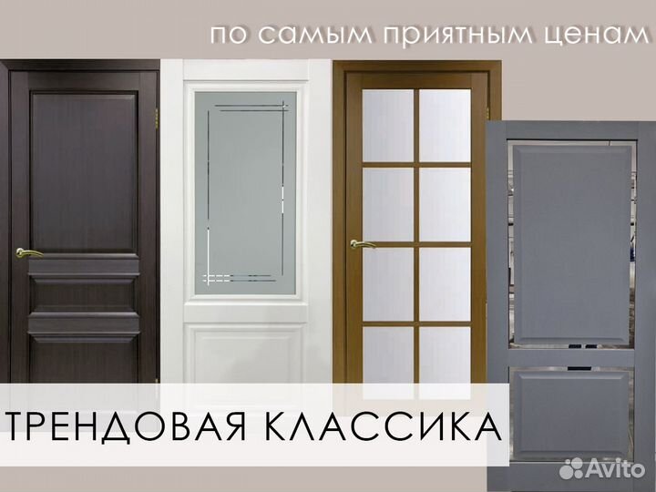 Двери межкомнатные