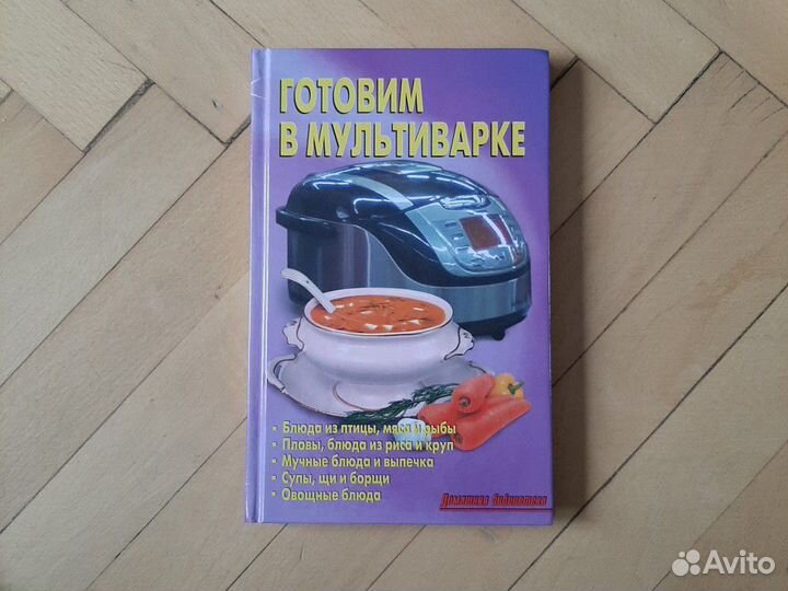 Книги по кулинарии
