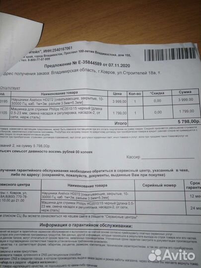 Наушники Axelvox hd272