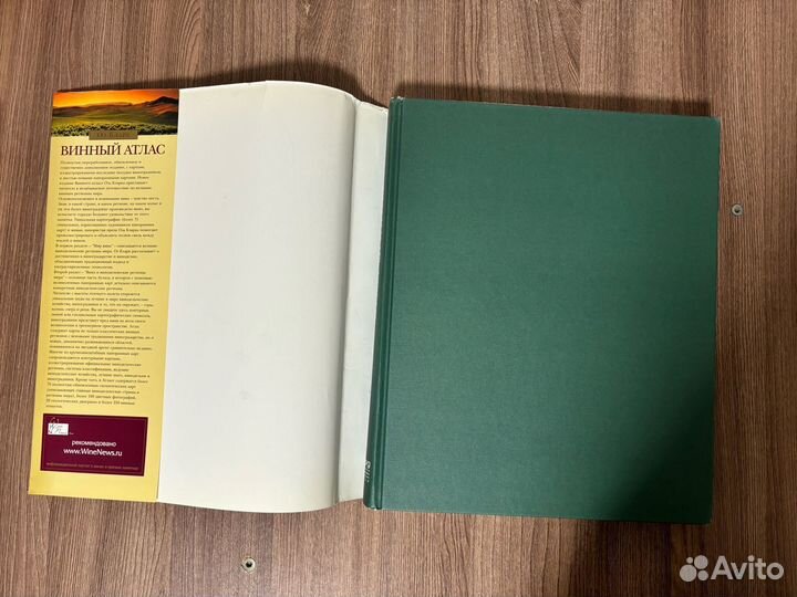 Оз Кларк. Винный атлас