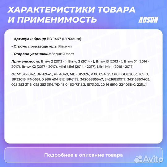 Колодки тормозные дисковые зад прав/лев LCV